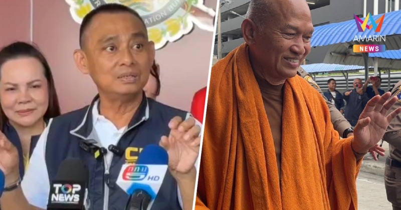 "บิ๊กเต่า" เร่งคลี่คลายคดีวัดพระบาทน้ำพุ พบเงินหมุนเวียนแตะหมื่นล้าน