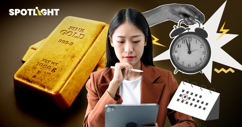 ทองขึ้นเงินเดือนไม่ขึ้นตาม! ย้อนดู10ปี จะซื้อทอง1บาทต้องทำงานกี่เดือน?