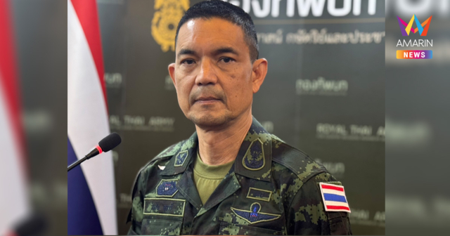โฆษกทบ.ย้ำ ยิงตอบโต้ทหารกัมพูชาลอบวางทุ่นระเบิด มีโอกาสบายปลาย