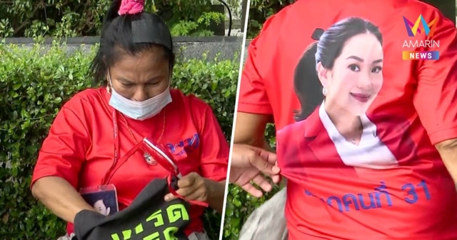 คนเสื้อแดงให้กำลังใจ ‘แพทองธาร’ หน้าศาลรัฐธรรมนูญ