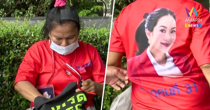 คนเสื้อแดงให้กำลังใจ ‘แพทองธาร’ หน้าศาลรัฐธรรมนูญ
