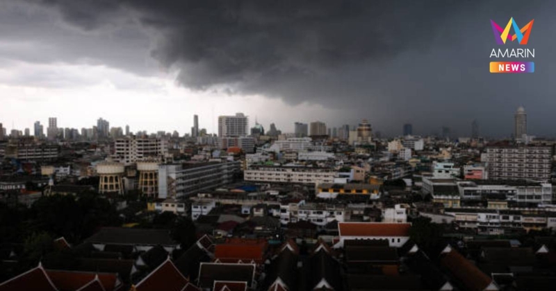 กรมอุตุนิยมวิทยา เตือน พายุดีเปรสชัน ฝนตกหนักถึงหนักมาก ฉบับที่ 1