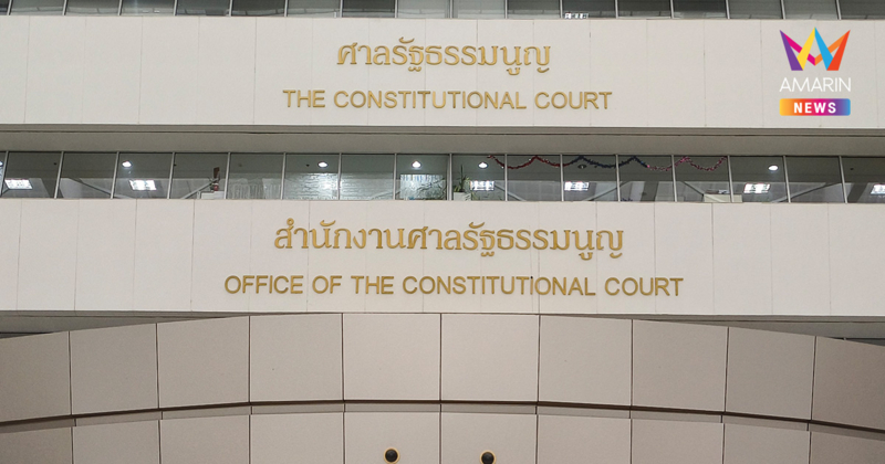เปิดคำวินิจฉัย ศาลรัฐธรรมนูญ มติ 6 ต่อ 3 "แพทองธาร" หลุดนายกฯ