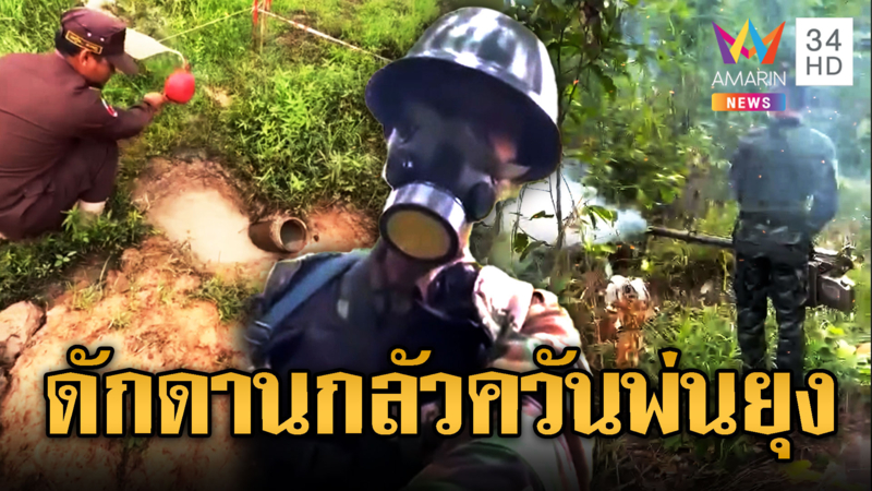 ทหารเขมรป่วนไทยล้อมรั้วตาเมือนธม