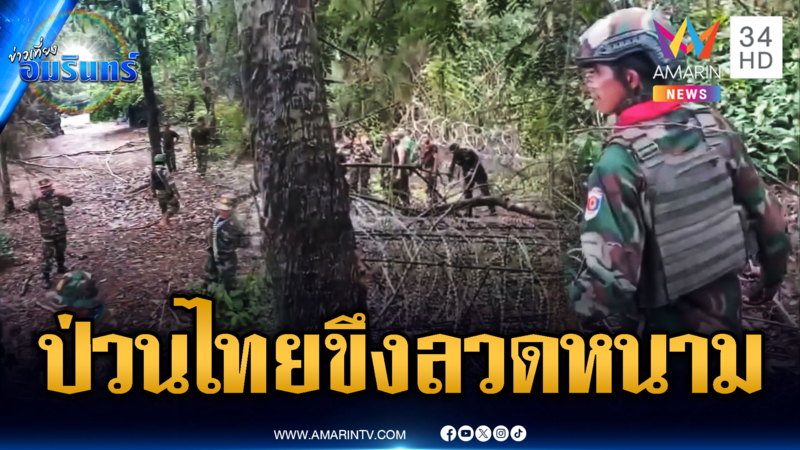 ทหารเขมรป่วนไทย วางลวดหนาม