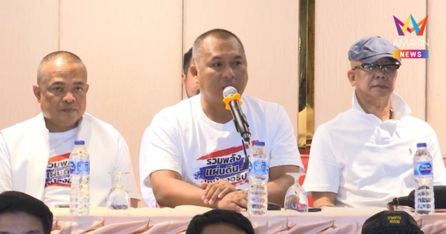 คปท. ประกาศจุดยืน จัดชุมนุมใหญ่พรุ่งนี้ ค้านแคนดิเดตนายกฯ พรรคเพื่อไทย