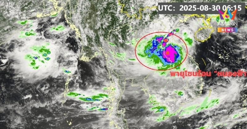 กรมอุตุฯ เตือน พายุ "หนองฟ้า" ฉบับ 6 ฝนตกหนักถึงหนักมาก หลายจังหวัด
