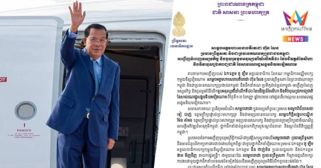 ฮุน เซน เตรียมโผล่เวียดนาม ร่วมพิธีฉลอง 80 ปี วันประกาศเอกราช