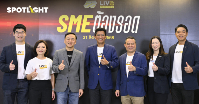SME ต้องรอด 2025: ตลาดหลักทรัพย์ฯ ยกระดับ SME ไทย ให้ความรู้สร้างโอกาส
