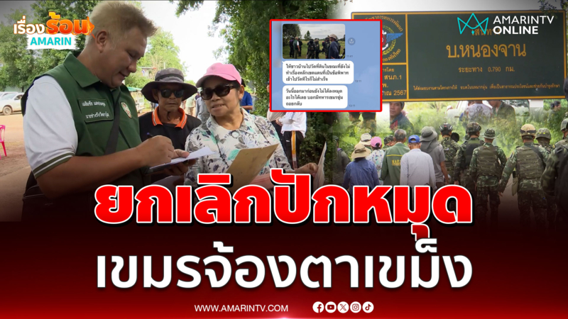ทหารเขมรซุ่มมองตลอดเวลา ยกเลิกวัดที่ดินทันที