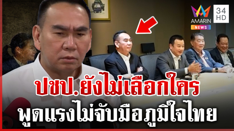 "เดชอิศม์" ลั่นต้องยุบสภาให้เร็วที่สุด เผย ปชป.ยังไม่เลือกใคร