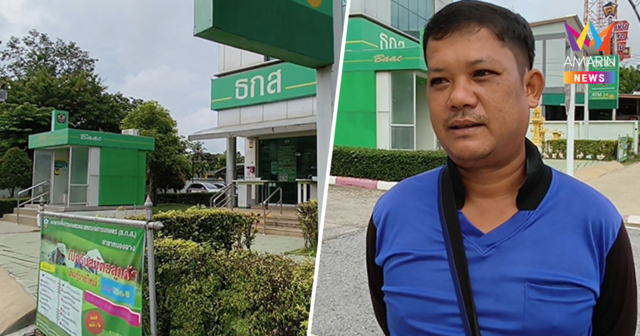 ชาวนาสุดท้อ!  เงินช่วยเหลือไร่ละพันยังไม่เข้า ต้องรอยืนยันผ่านแอปฯ