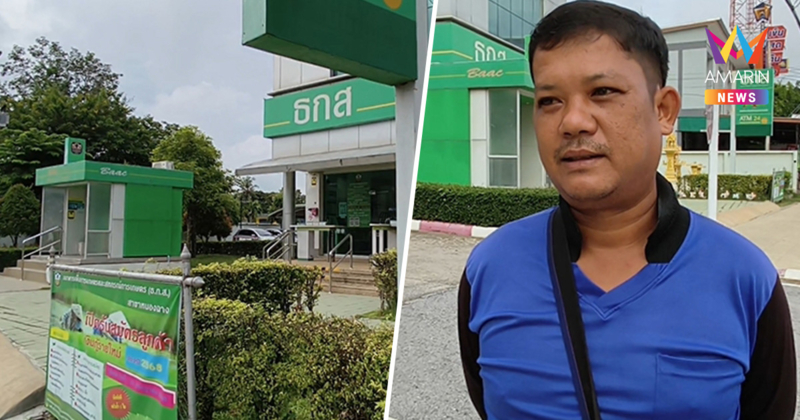 ชาวนาสุดท้อ!  เงินช่วยเหลือไร่ละพันยังไม่เข้า ต้องรอยืนยันผ่านแอปฯ