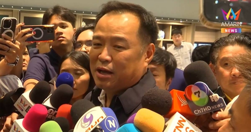 "อนุทิน" ไม่ก้าวก่าย ปชน. ตัดสินใจ โหวตหนุนใครเป็นนายกฯ