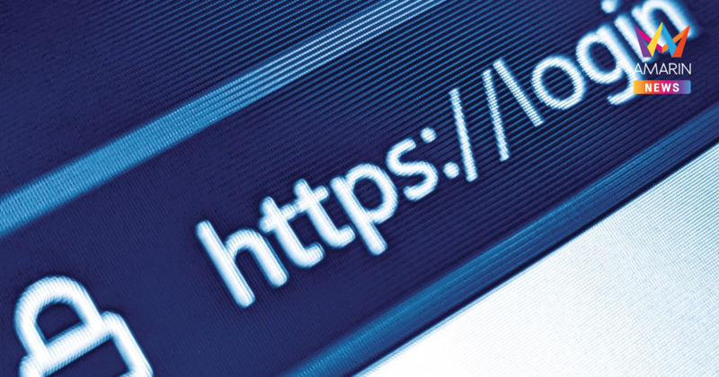 HTTP:// กับ HTTPS:// ต่างกันอย่างไร ทำไมต้องสังเกตก่อนกรอกข้อมูล