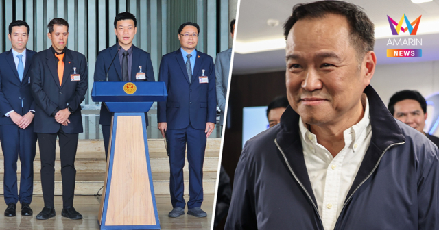 ด่วน! มติพรรคประชาชน ยกมือโหวตหนุน อนุทิน เป็นนายกฯคนที่32