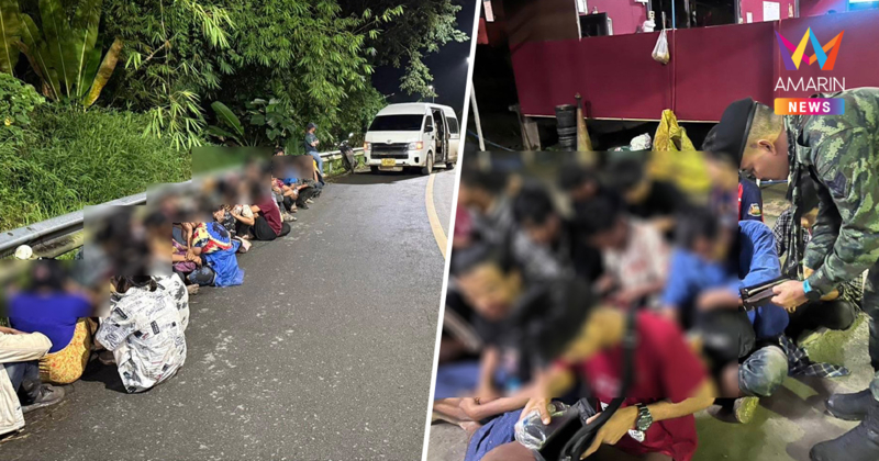 จับรายวัน! รวบแรงงานเถื่อน 43 ชีวิต อัดแน่นเต็มรถตู้ ลักลอบเข้าไทย