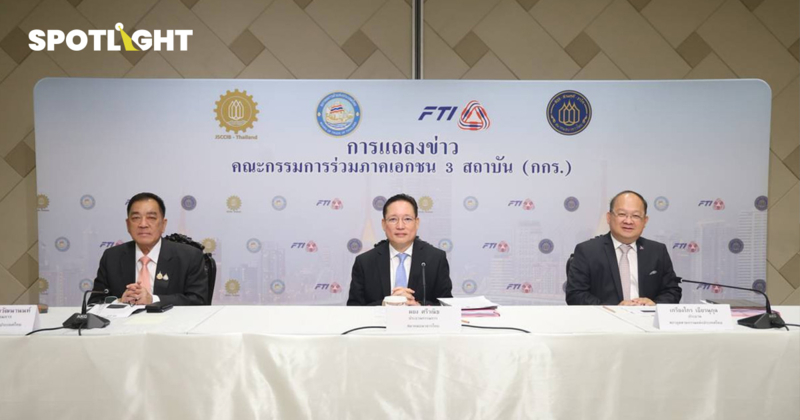กกร. หั่น GDP ปี 68 โตแค่ 1.8% เสนอ Reinvent Thailand กู้ความเชื่อมั่น