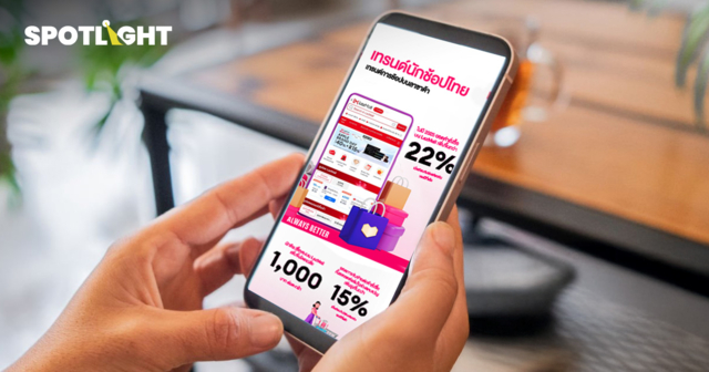 อีก 5 ปี E-Commerceไทย มูลค่าโตถึง 2 ล้านล้านบาทคนไทยชอปเก่ง 43 ล้านคน