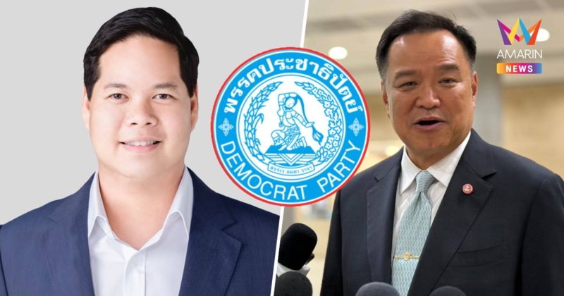 3 สส.ปชป. แจง ย้ายขั้ว​ ยก.4 เหตุผล​  รัฐบาลเสียชอบธรรม