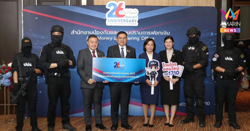 สร้างความเข้มแข็งให้สหกรณ์โปร่งใสด้วยกฎหมาย ปปง. และเทคโนโลยีดิจิทัล
