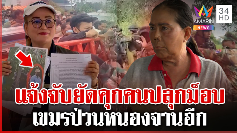 เขมรปั่นประสาท ขนพระเสกแตนป่วนทหารไทย ลากไส้กำนันลีที่แท้คนปลุกม็อบ