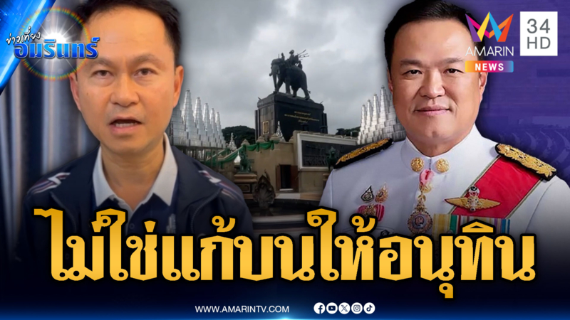 ผู้ว่าฯ ปัดบวงสรวงแก้บน “อนุทิน” นั่งนายกฯ