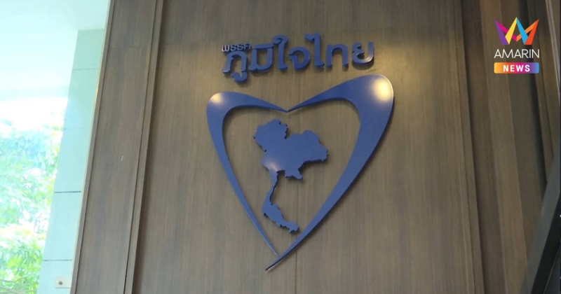 เลขาธิการคณะรัฐมนตรี ดอดพบ "อนุทิน" ที่ พรรคภูมิใจไทย