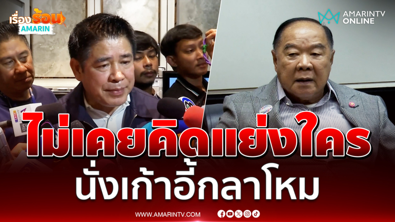 "ธรรมนัส"  โต้ไม่คิดแย่งใครนั่งกลาโหม "บิ๊กป้อม" อุุบกระทรวงอื่นเพิ่ม