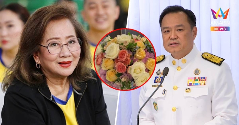 “คุณหญิงพจมาน” ส่งช่อดอกไม้ แสดงความยิน “อนุทิน”