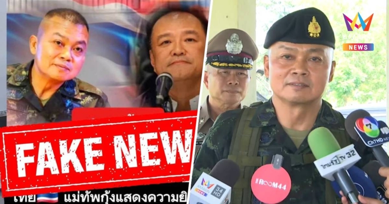 มทภ.2วอนอย่าหลงเชื่อข่าวปั่นกระแสพูดโยงการเมือง ยันปกป้องอธิปไตย