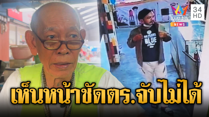 ตีเนียนส่องพระ ก่อนฉก 200 องค์เกลี้ยงร้าน