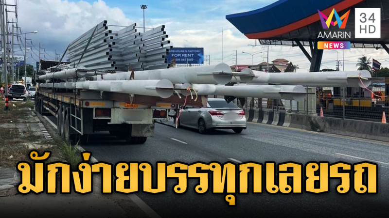 บรรทุกท่อเลยรถ ท้ายปัดโดนกระบะยับ