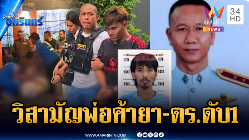 ปะทะแก๊งค้ายา ตร.ถูกยิงดับ 1 ก่อนวิสามัญคนร้ายตาย 1