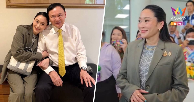 "อิ๊งค์"​เตรียมปลุกใจสส.เพื่อไทย ไม่ตอบกำลังใจ​"ทักษิณ"ยังดีหรือไม่​ ​
