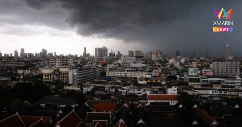 กรมอุตุนิยมวิทยา เตือน ไทยยังเจอฝนตกหนัก เช็ก 35 จังหวัดเสี่ยงฝนถล่ม