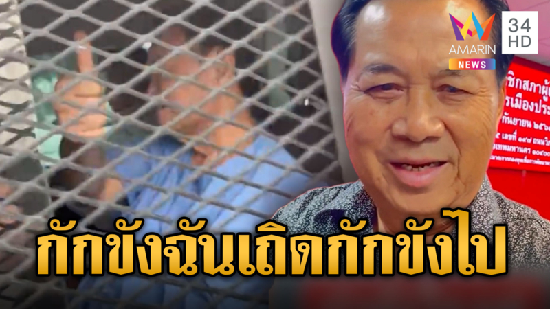 อดิศรร่างกลอนถึง “ทักษิณ” นายรัก
