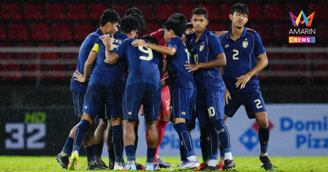 สรุป 16 ทีมสุดท้าย ลุยศึกชิงแชมป์เอเชีย 2026 - ทีมชาติไทยU23 ลิ่ว