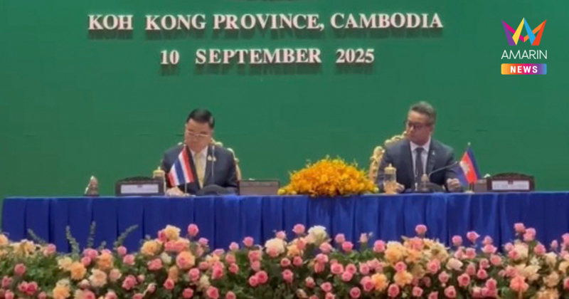 เริ่มแล้ว! ประชุม GBC ไทย–กัมพูชา สมัยพิเศษที่เกาะกง ชื่นมื่น