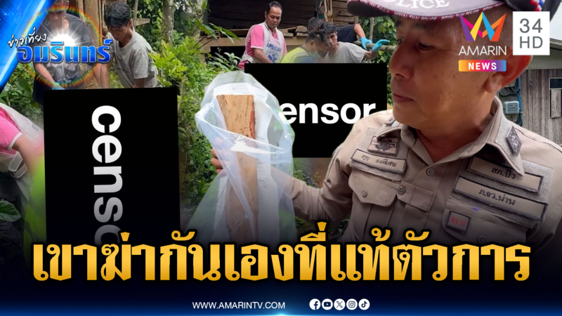รำคาญเพื่อนวงเหล้าบ่นไม่เลิก ไม้ฟาดตาย 1 เจ็บ 1