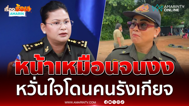 กู้ภัยสาวแจงไม่ใช่ "พลโทมาลี" หลังมีคนทักหน้า-รูปร่างเหมือนบ่อย