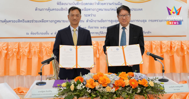 อสส. ลงนามร่วม กรมการกงสุล คุ้มครองสิทธิช่วยทางกฎหมายคนไทยในต่างประเทศ