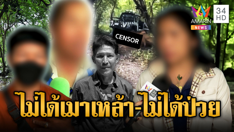 ครอบครัวเหยื่อสิงโตวอนชดใช้ ไม่ได้เมา ไม่ได้ป่วยจิต