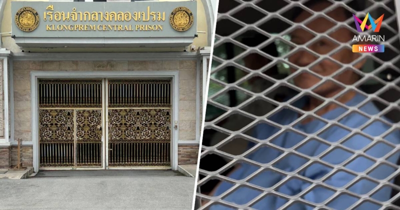 "ทักษิณ" นอนคุกคืนสาม มีความดันสูงพกยาติดตัวมาทาน หลับปกติ ทานข้าวได้