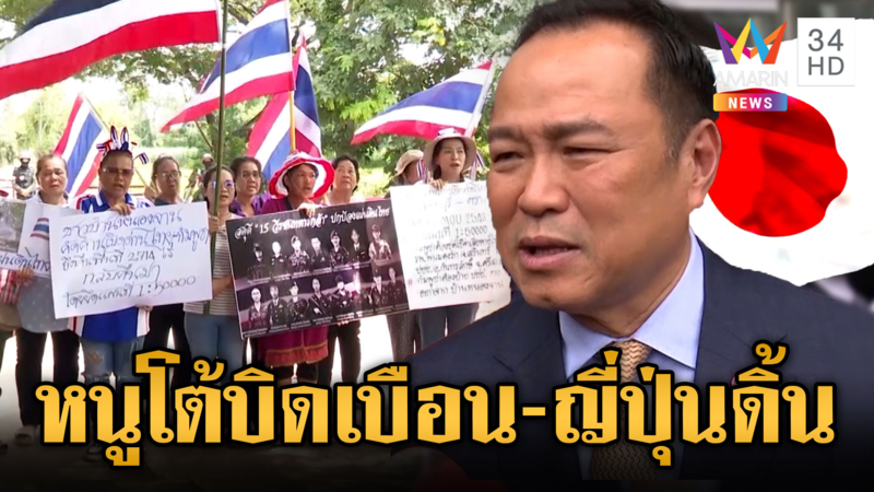 นายกฯ อนุทิน โต้ข่าวเปิดด่านบิดเบือน-ญี่ปุ่นแจงกระทบหนัก