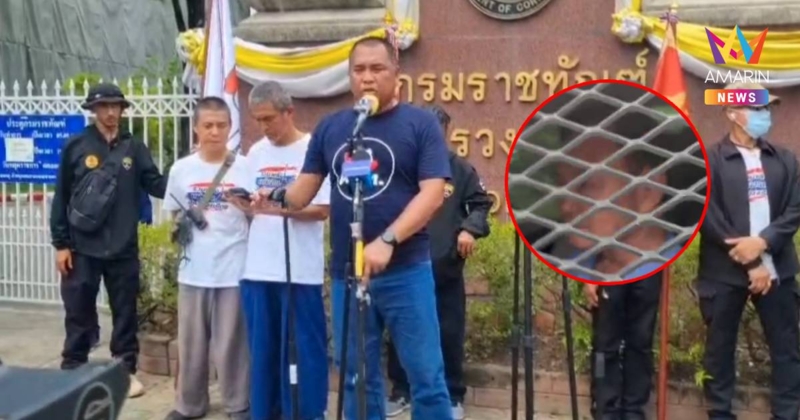คปท.บุกกรมราชทัณฑ์ ค้านนำ “ทักษิณ” ออกมากักขังข้างนอก