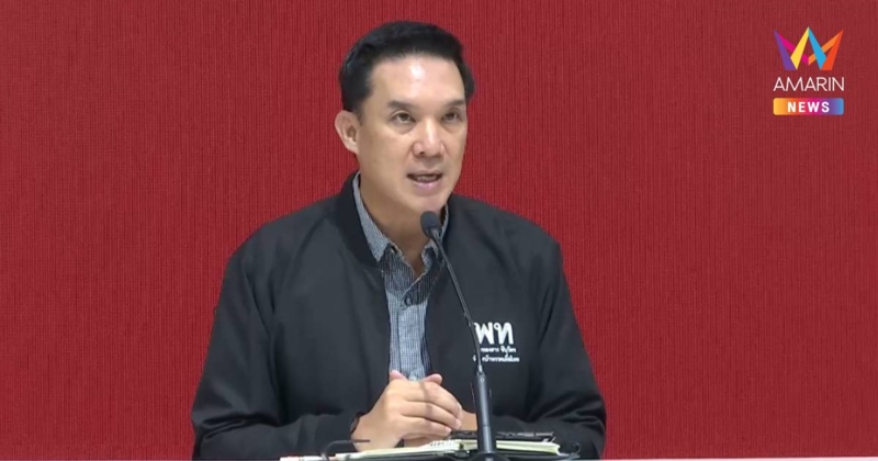 "พท" กระทุ้ง "ปชน." จี้ถาม "ภท" ยุบสภาฯ 4 เดือนจริงหรือไม่