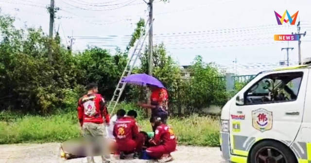 สลดช่างไฟวัย 47 พลาด ถูกไฟช็อตดับคาเสาไฟ