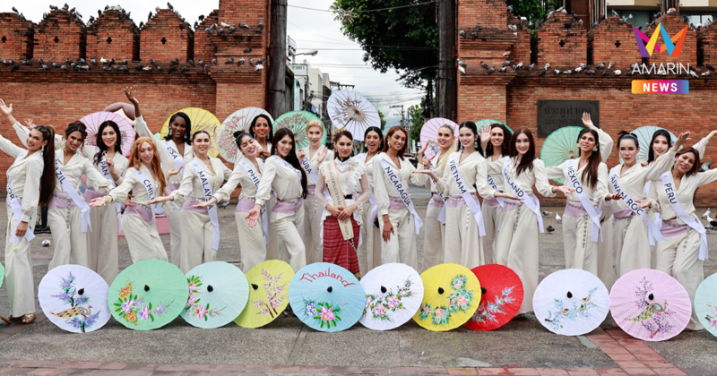 23 สาวงาม “มิสอินเตอร์เนชั่นแนลควีน 2025” จากทั่วโลกเข้าร่วมกิจกรรมต้อนรับและเก็บตัวที่เชียงใหม่