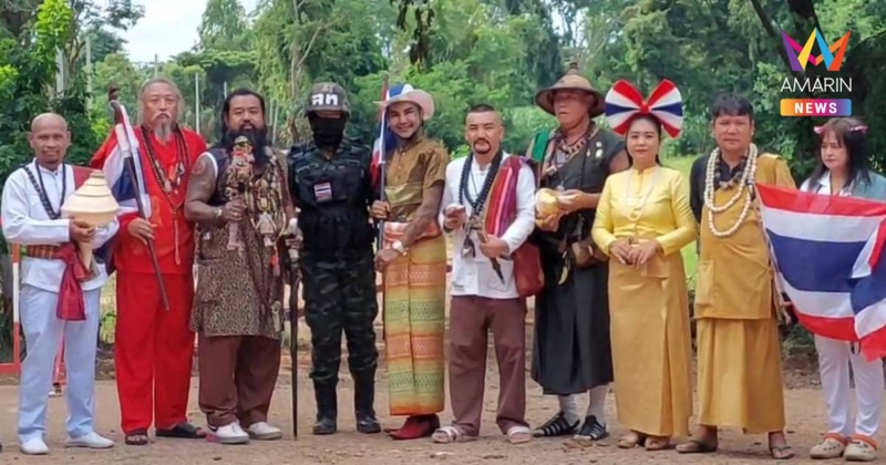 กลุ่มมูเตลูรวมพลัง "เปิดฟ้าดิน" ปกป้องชายแดนสู้ศึกอาคม โต้จอมขมังเวทย์